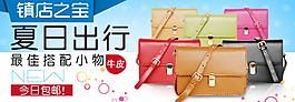 夏日出行包免费下载