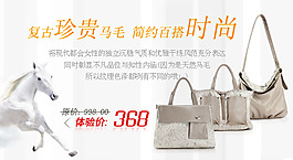 復(fù)古珍貴馬毛包免費(fèi)下載