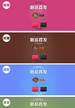 新品首發(fā)時(shí)尚女包免費(fèi)下載
