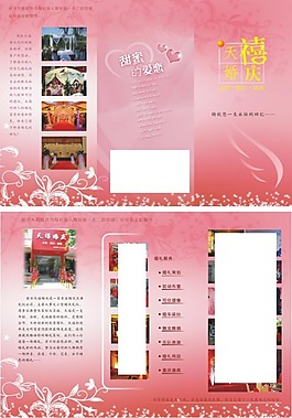 婚慶折頁