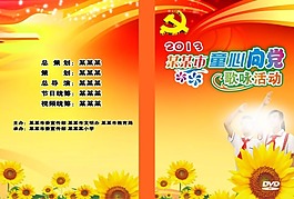 兒童節(jié)背景
