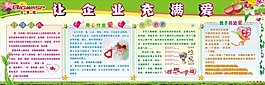 企業展板