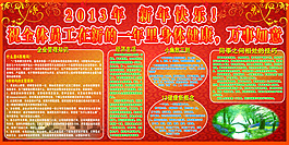 企業(yè)展板