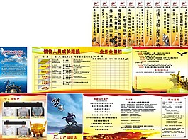 企業(yè)展板