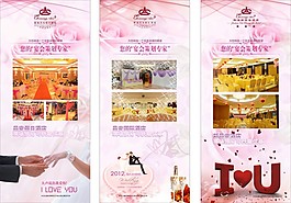 婚慶海報