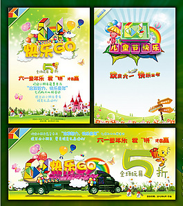 兒童節