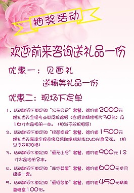 婚慶海報