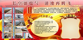 企業(yè)展板