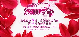 妇女节