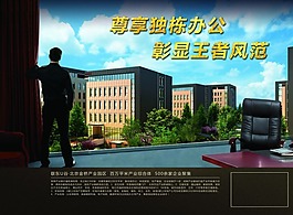 地產(chǎn)海報
