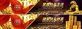 地產(chǎn)海報