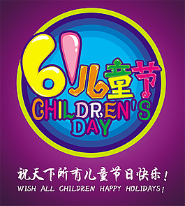 兒童節