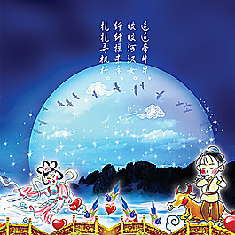 牛郎織女七夕情人節(jié)psd素材