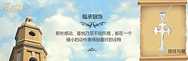 十字架吊墜海報