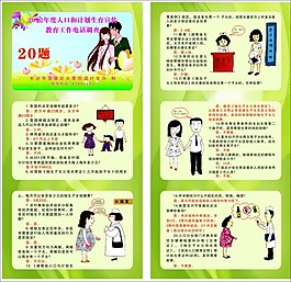 計生