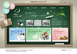 校园网站模板