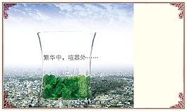 繁華中喧囂外房地產廣告