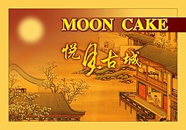 悦古城psd素材