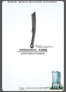 房地產(chǎn)廣告財富psd素材