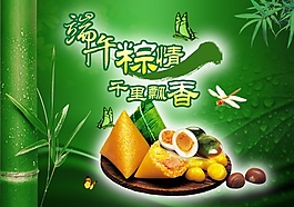 端午粽情