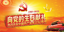國慶節