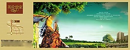 房地產(chǎn)海報(bào)