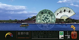 房地產(chǎn)宣傳海報(bào)psd素材