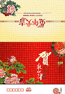 2011春節(jié)賀卡模板psd分層素材10