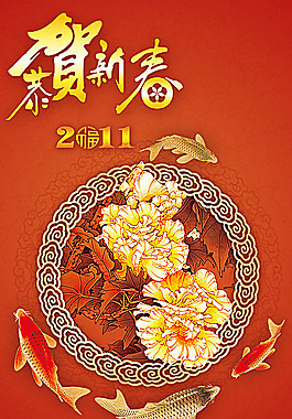 2011春節(jié)賀卡模板psd分層素材