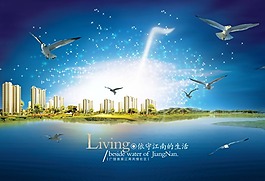 房地產(chǎn)江南生活
