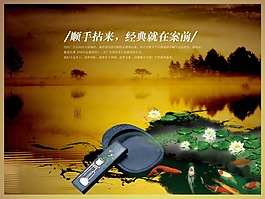 經(jīng)典就在案前荷花金魚