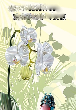 花朵京剧人物
