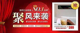 聚風(fēng)來(lái)襲淘寶首頁(yè)免費(fèi)下載