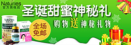 圣誕節(jié)淘寶首頁(yè)模版免費(fèi)下載