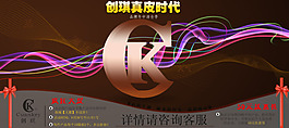 創(chuàng)琪真皮時(shí)代寶首頁(yè)模版免費(fèi)下載