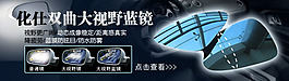 化仕越野眼鏡淘寶首頁全屏海報