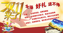 雙11來了淘寶首頁免費(fèi)下載