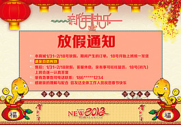 放假通知淘寶首頁全屏海報