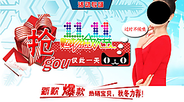 新款爆款淘寶首頁免費下載