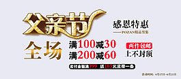 感恩特惠淘寶首頁(yè)全屏海報(bào)