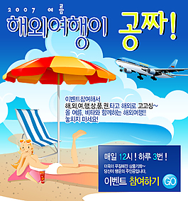 美女 沙灘 海洋 清涼一夏
