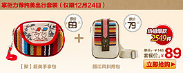 彩虹包包淘宝首页全屏海报