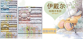 伊戴尔淘宝首页免费下载
