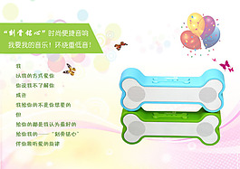 淘宝音响首页促销海报