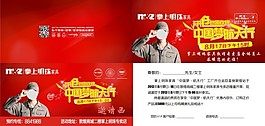 邀請函