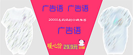 服飾裝修版面淘寶首頁(yè)全屏海報(bào)