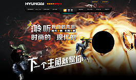 下一個主角淘寶首頁