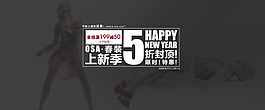 新款五折淘宝首页
