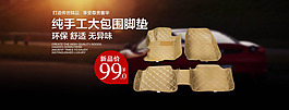 純手工腳墊淘寶首頁全屏海報