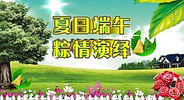 端午節快樂圖片